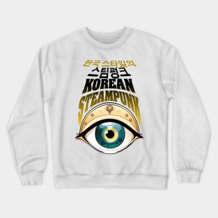 Korean apocalyptic steampunk cute girl eye design ironpalette Crewneck Sweatshirt